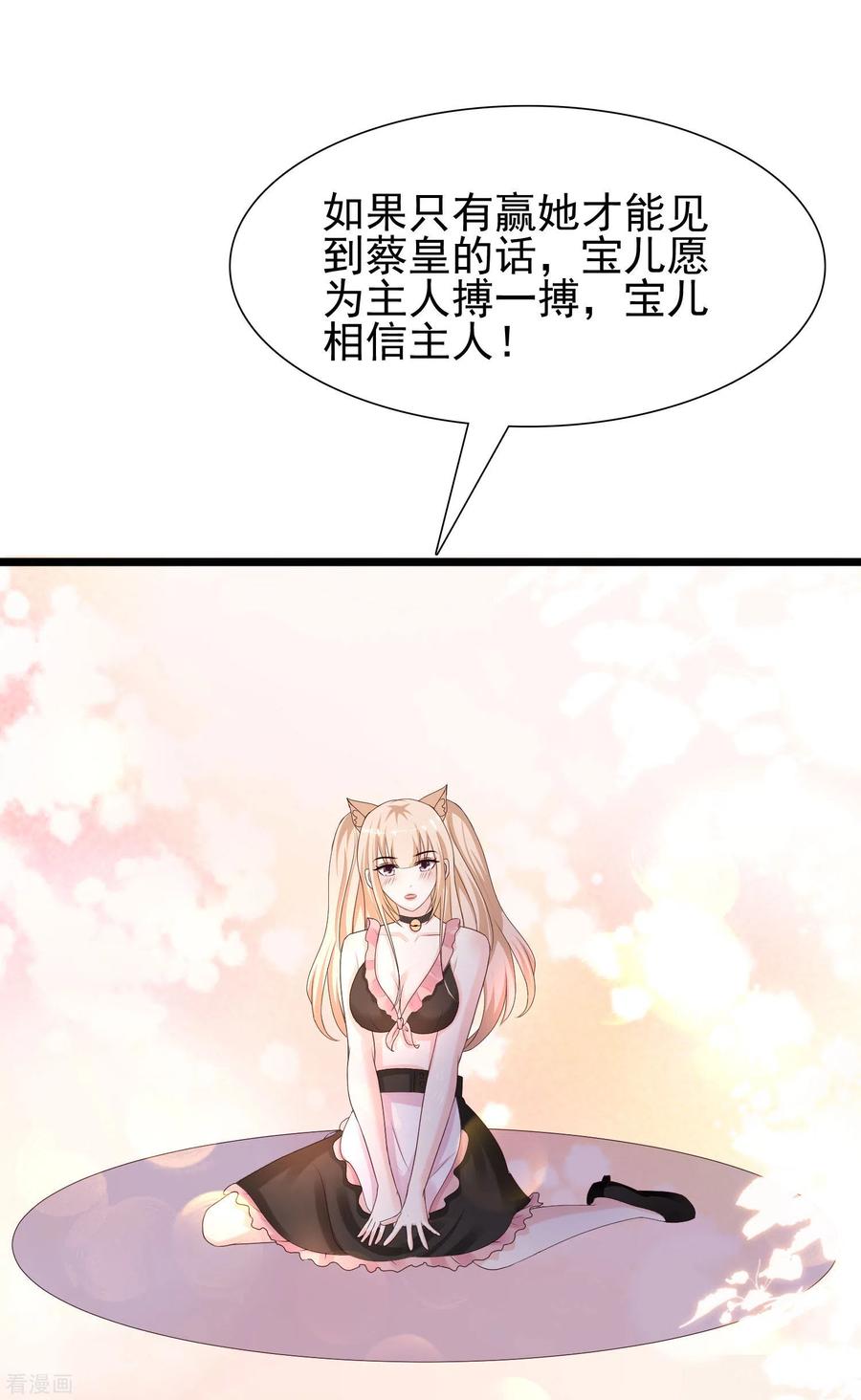 最强桃花运207话 宝儿要什么？？？