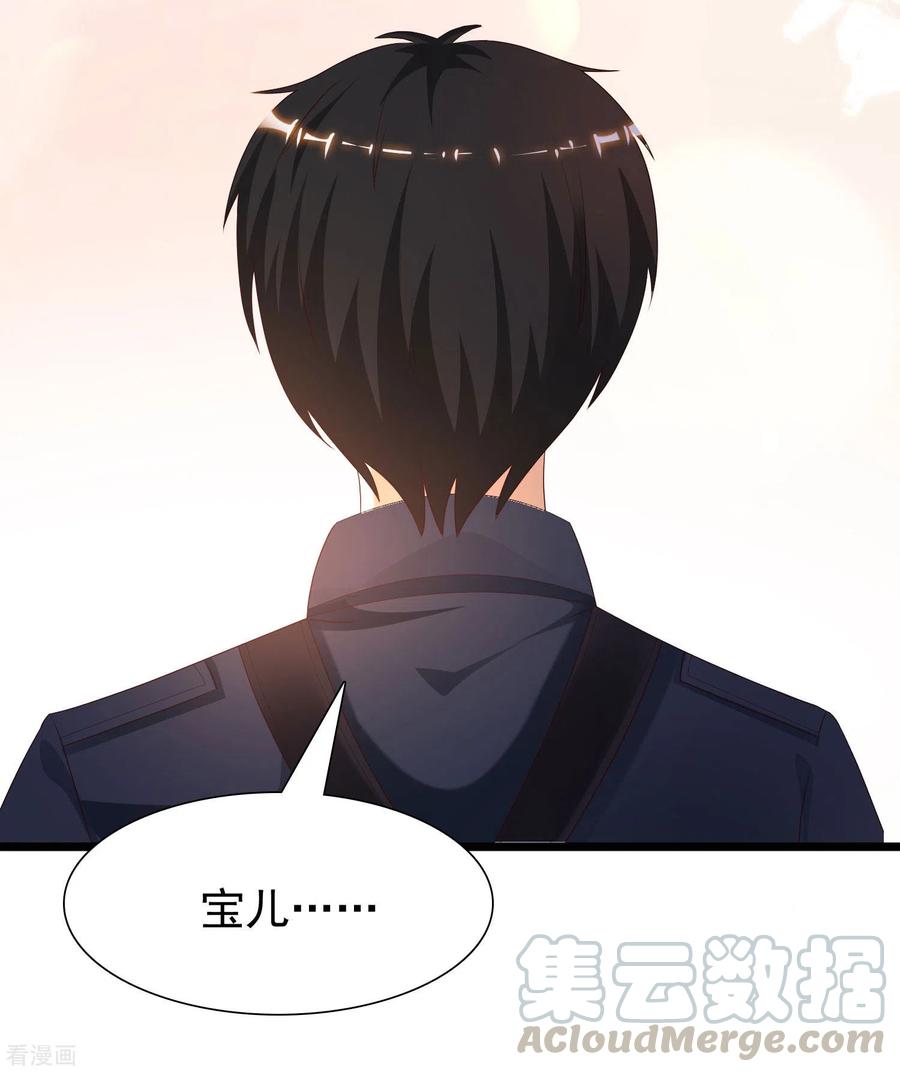 最强桃花运207话 宝儿要什么？？？