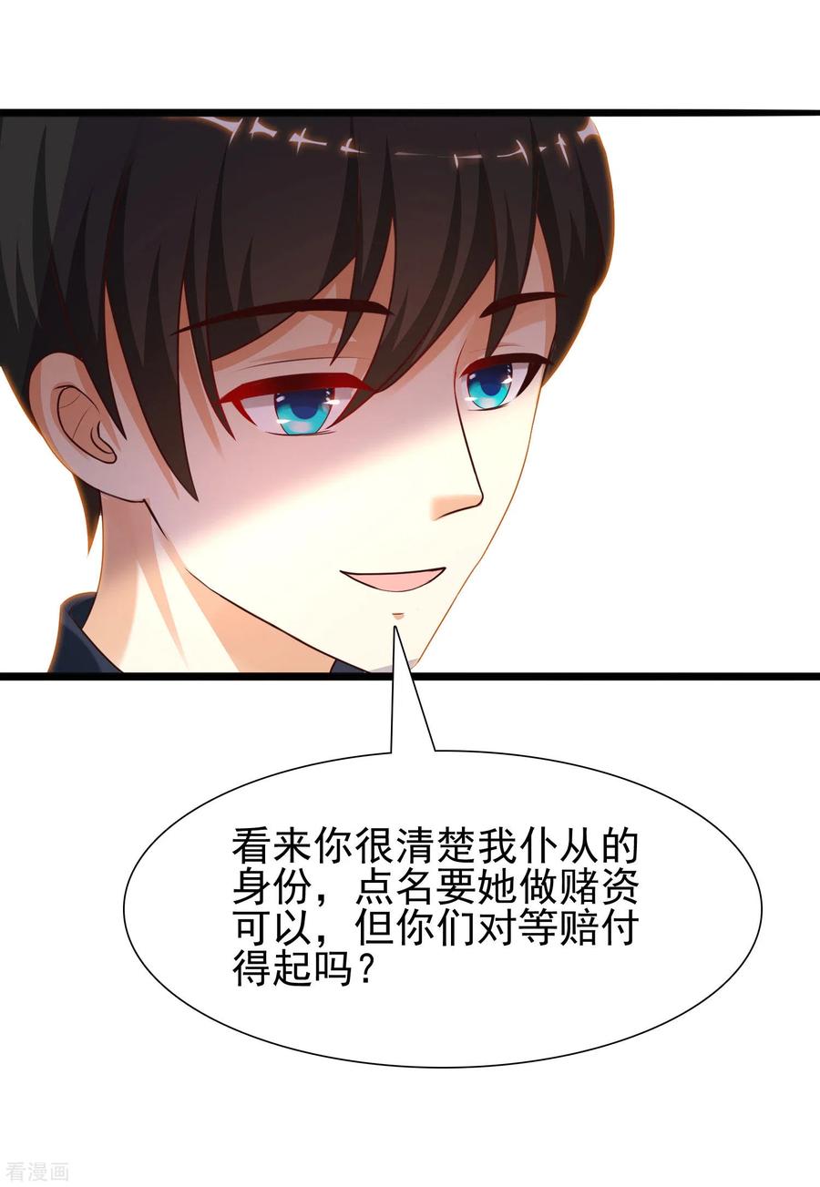 最强桃花运207话 宝儿要什么？？？