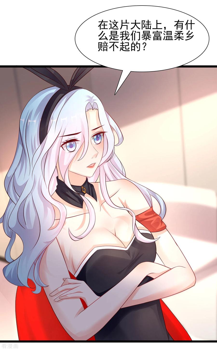 最强桃花运207话 宝儿要什么？？？