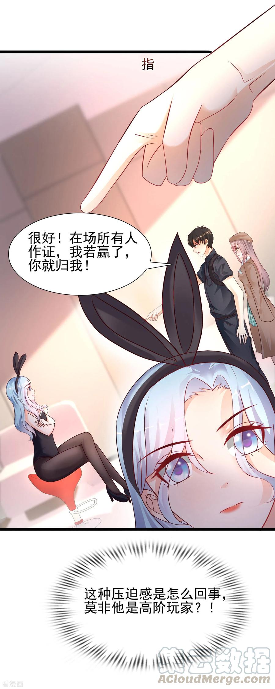 最强桃花运207话 宝儿要什么？？？