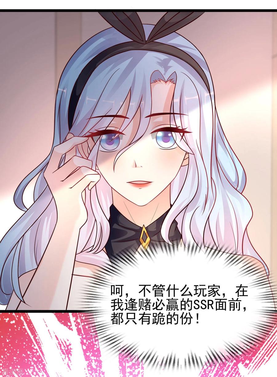 最强桃花运207话 宝儿要什么？？？