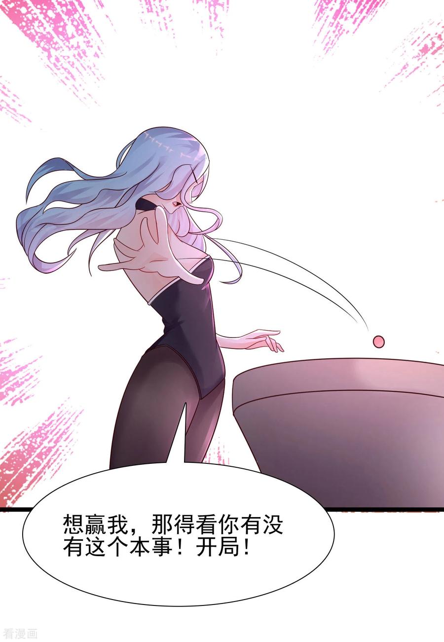 最强桃花运207话 宝儿要什么？？？