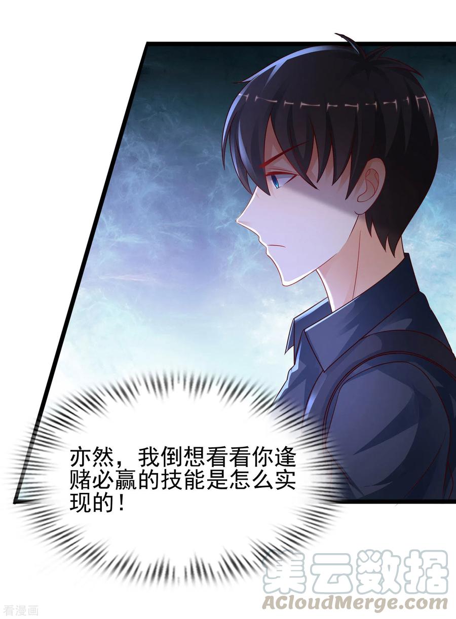 最强桃花运207话 宝儿要什么？？？