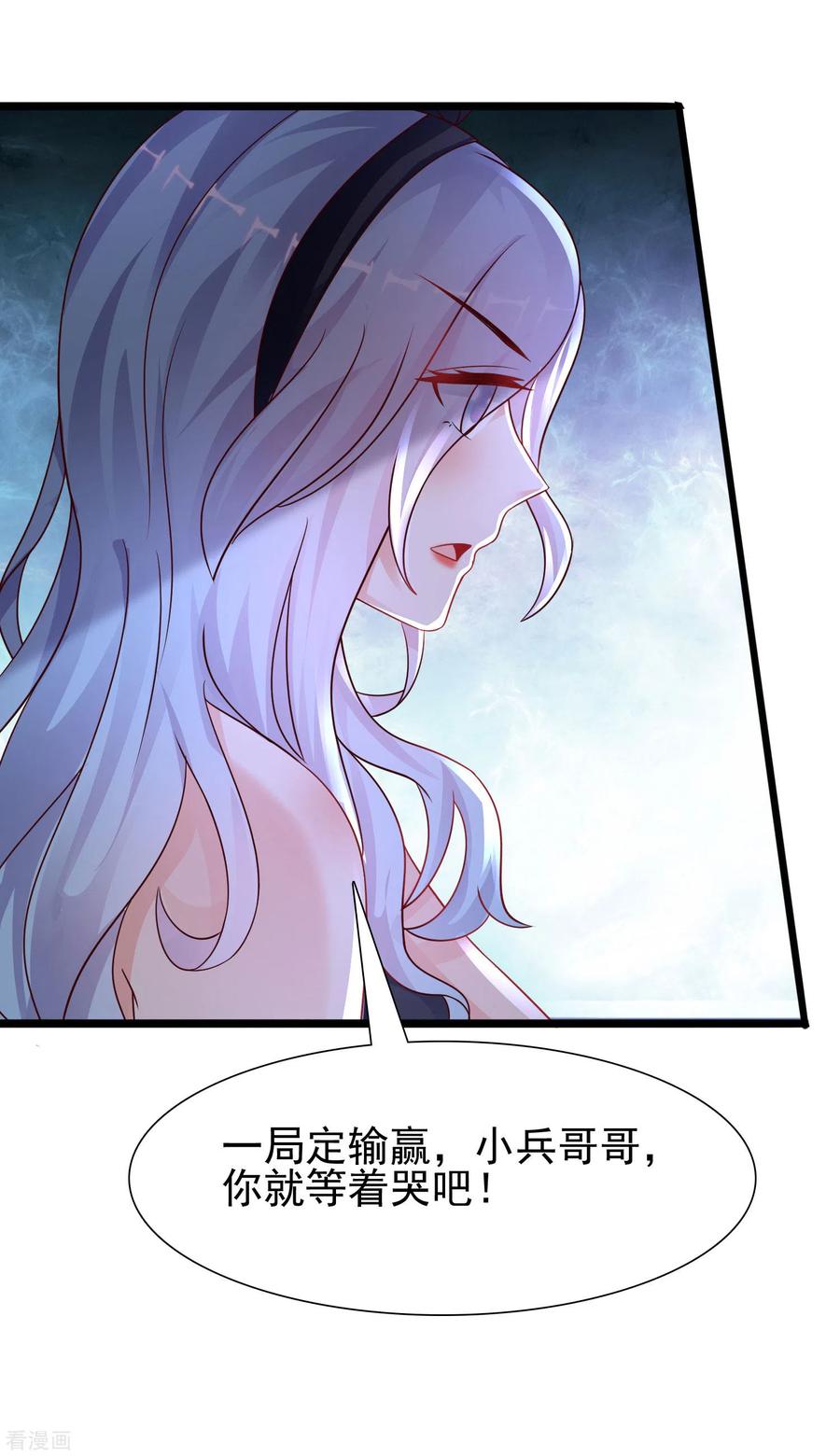 最强桃花运207话 宝儿要什么？？？