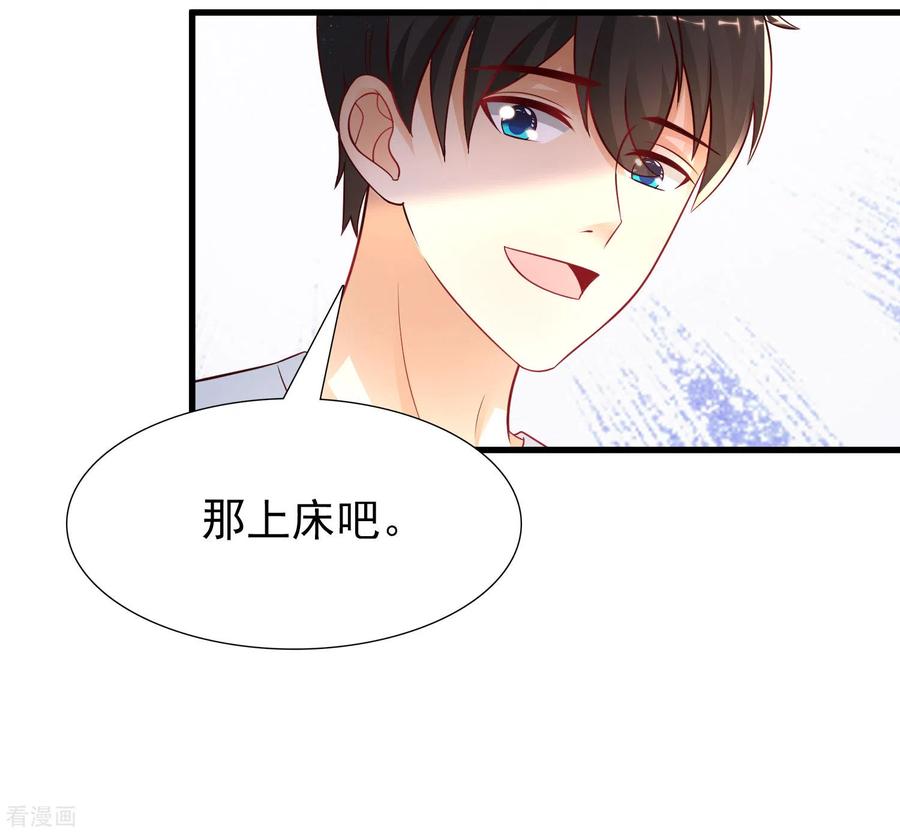 最强桃花运207话 宝儿要什么？？？