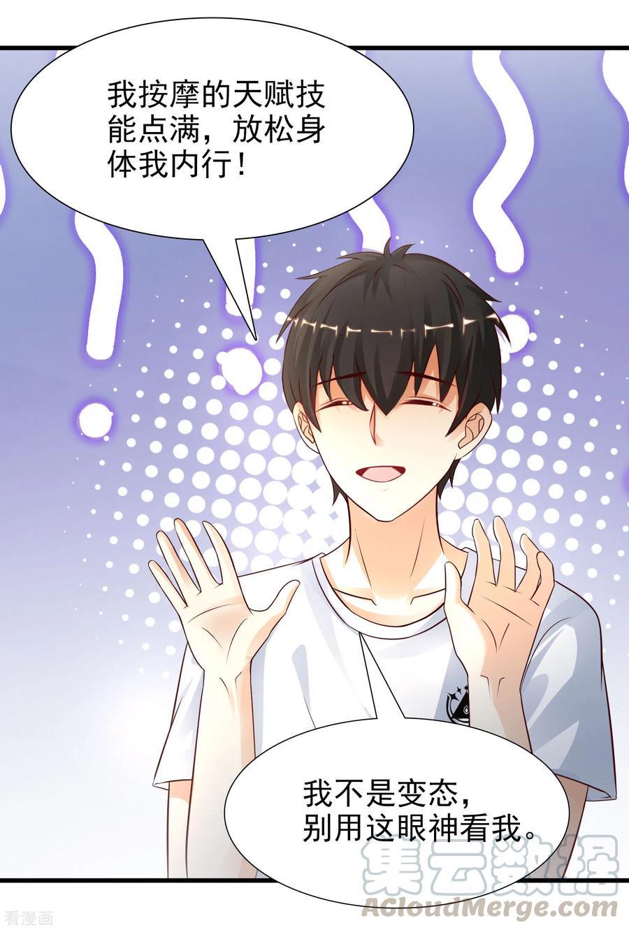 最强桃花运207话 宝儿要什么？？？