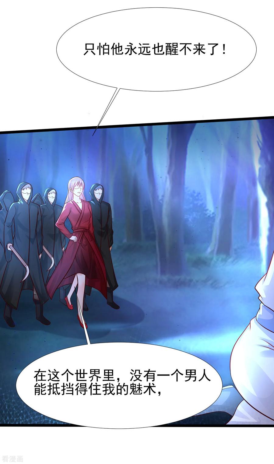 最强桃花运208话 为了让花仙破身不遗余力？？？