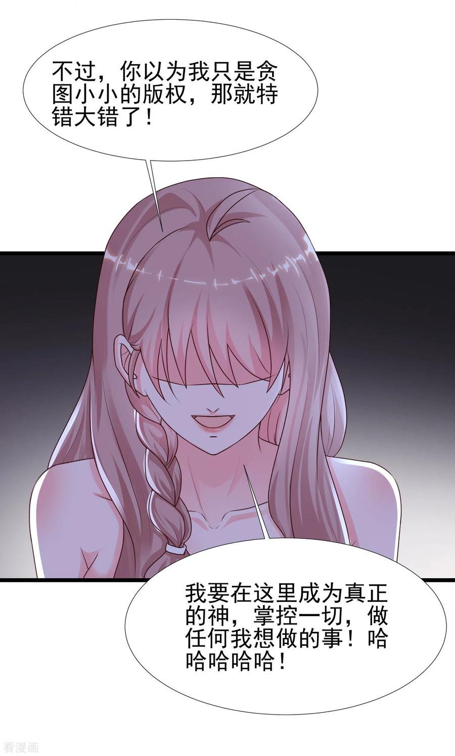 最强桃花运208话 为了让花仙破身不遗余力？？？