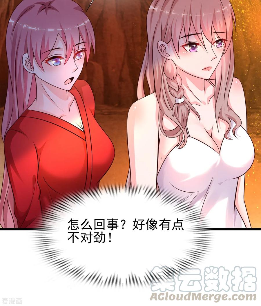 最强桃花运208话 为了让花仙破身不遗余力？？？