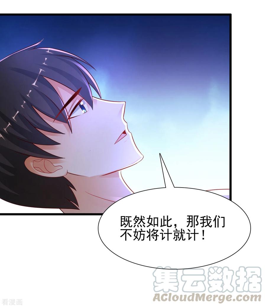 最强桃花运208话 为了让花仙破身不遗余力？？？