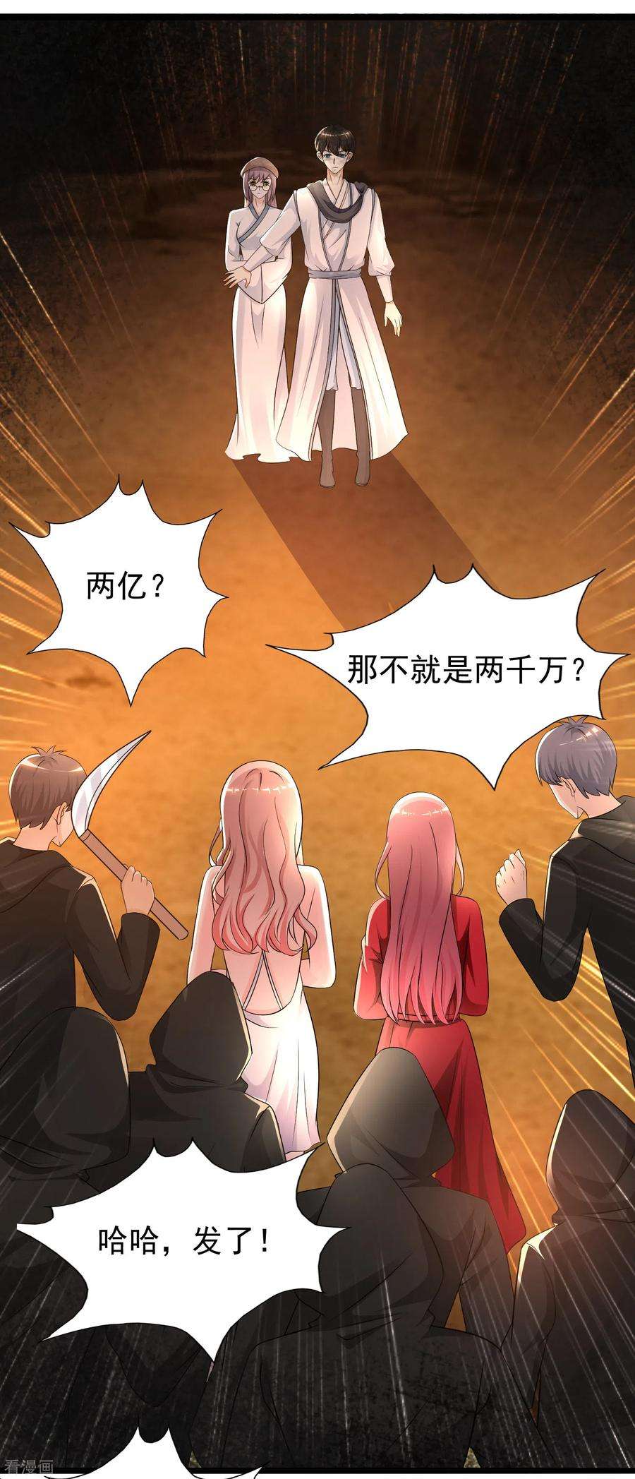 最强桃花运208话 为了让花仙破身不遗余力？？？