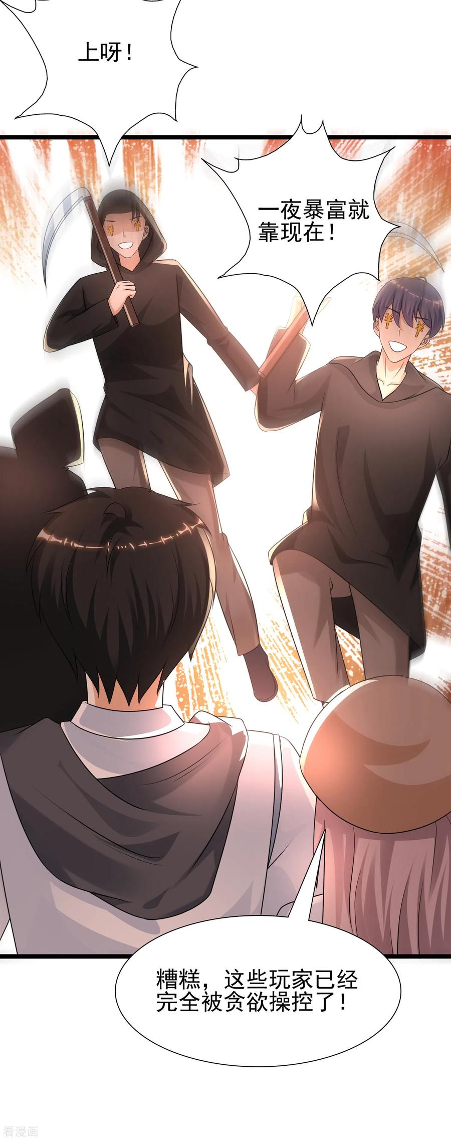 最强桃花运208话 为了让花仙破身不遗余力？？？