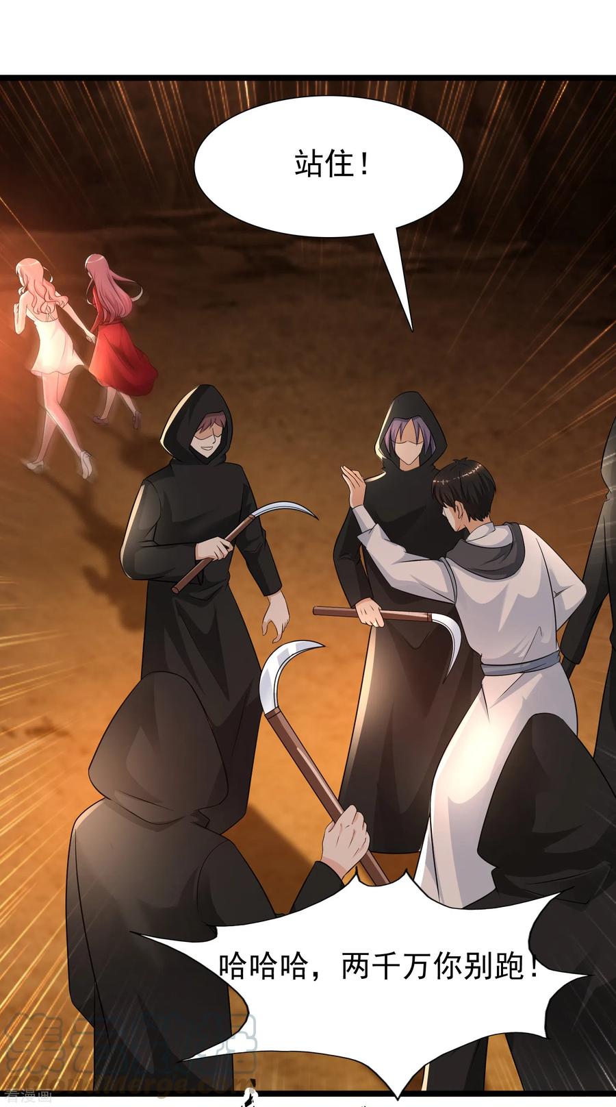 最强桃花运208话 为了让花仙破身不遗余力？？？