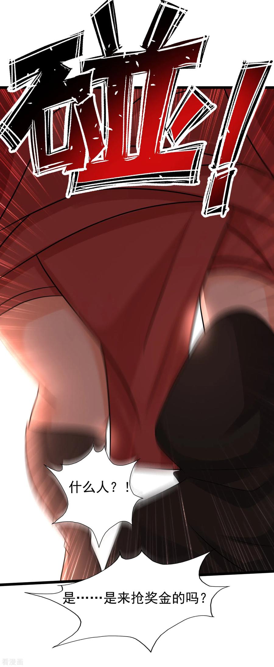 最强桃花运208话 为了让花仙破身不遗余力？？？