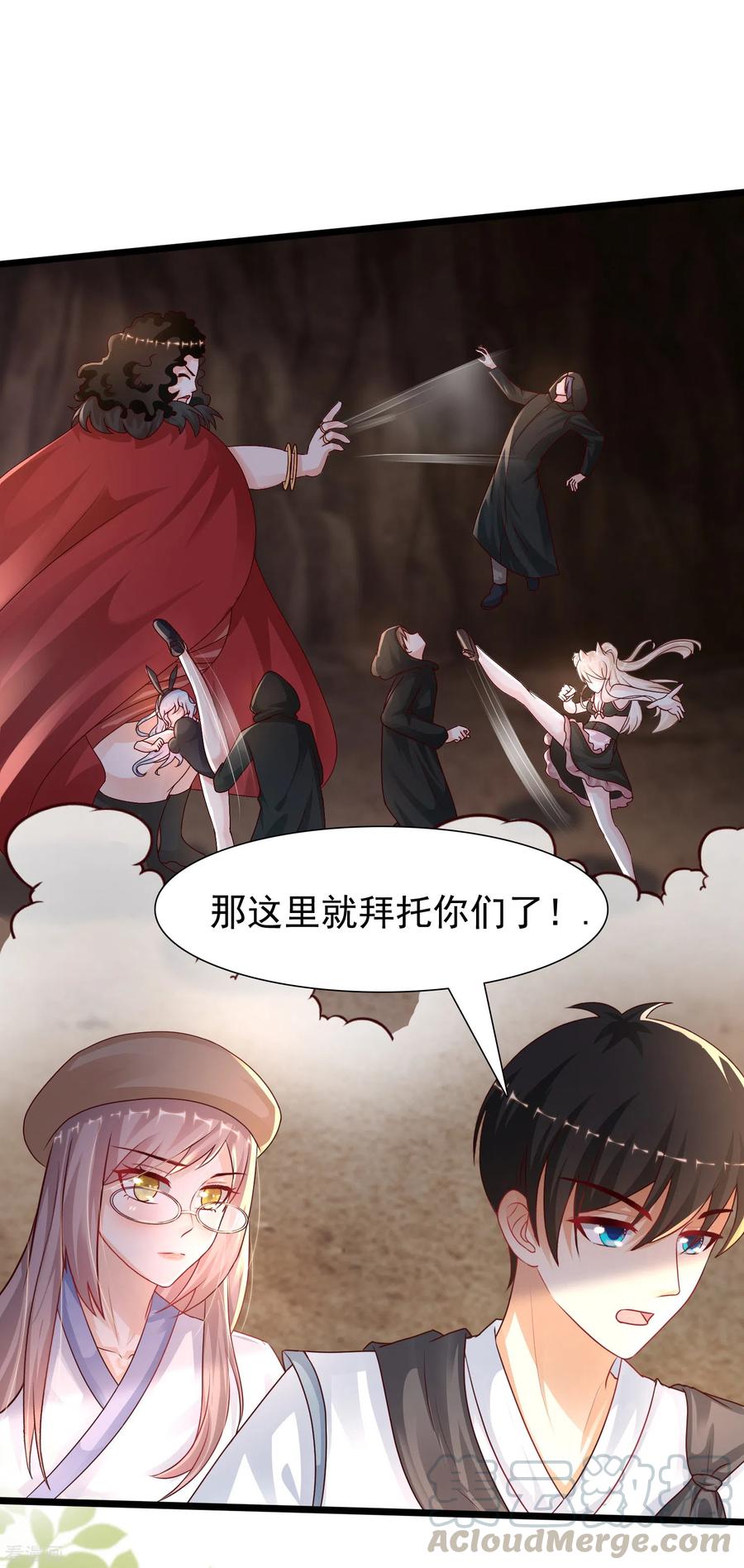 最强桃花运208话 为了让花仙破身不遗余力？？？