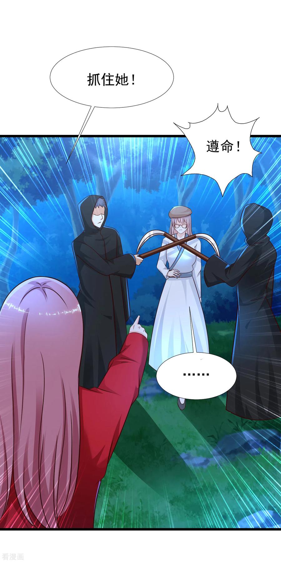 最强桃花运208话 为了让花仙破身不遗余力？？？