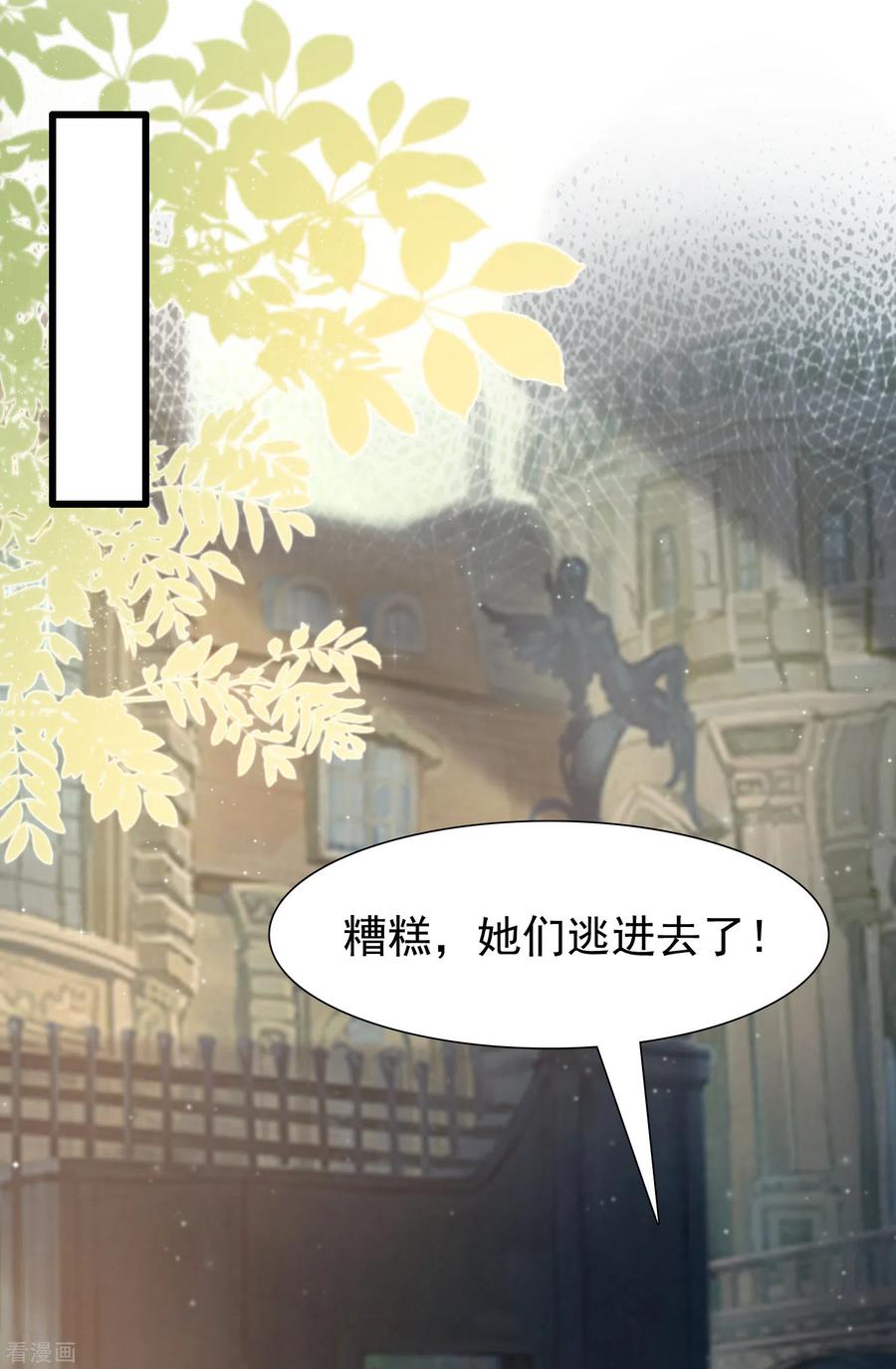 最强桃花运208话 为了让花仙破身不遗余力？？？