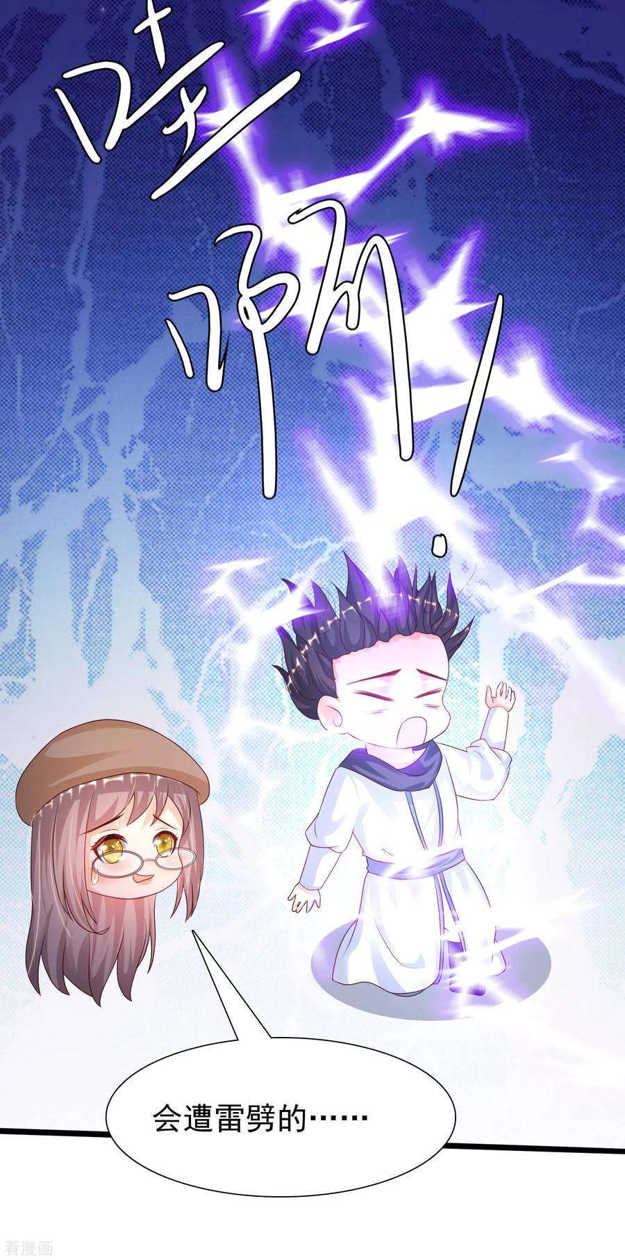 最强桃花运208话 为了让花仙破身不遗余力？？？