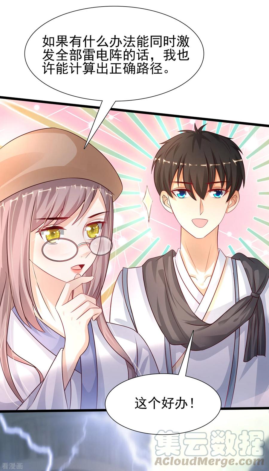 最强桃花运208话 为了让花仙破身不遗余力？？？