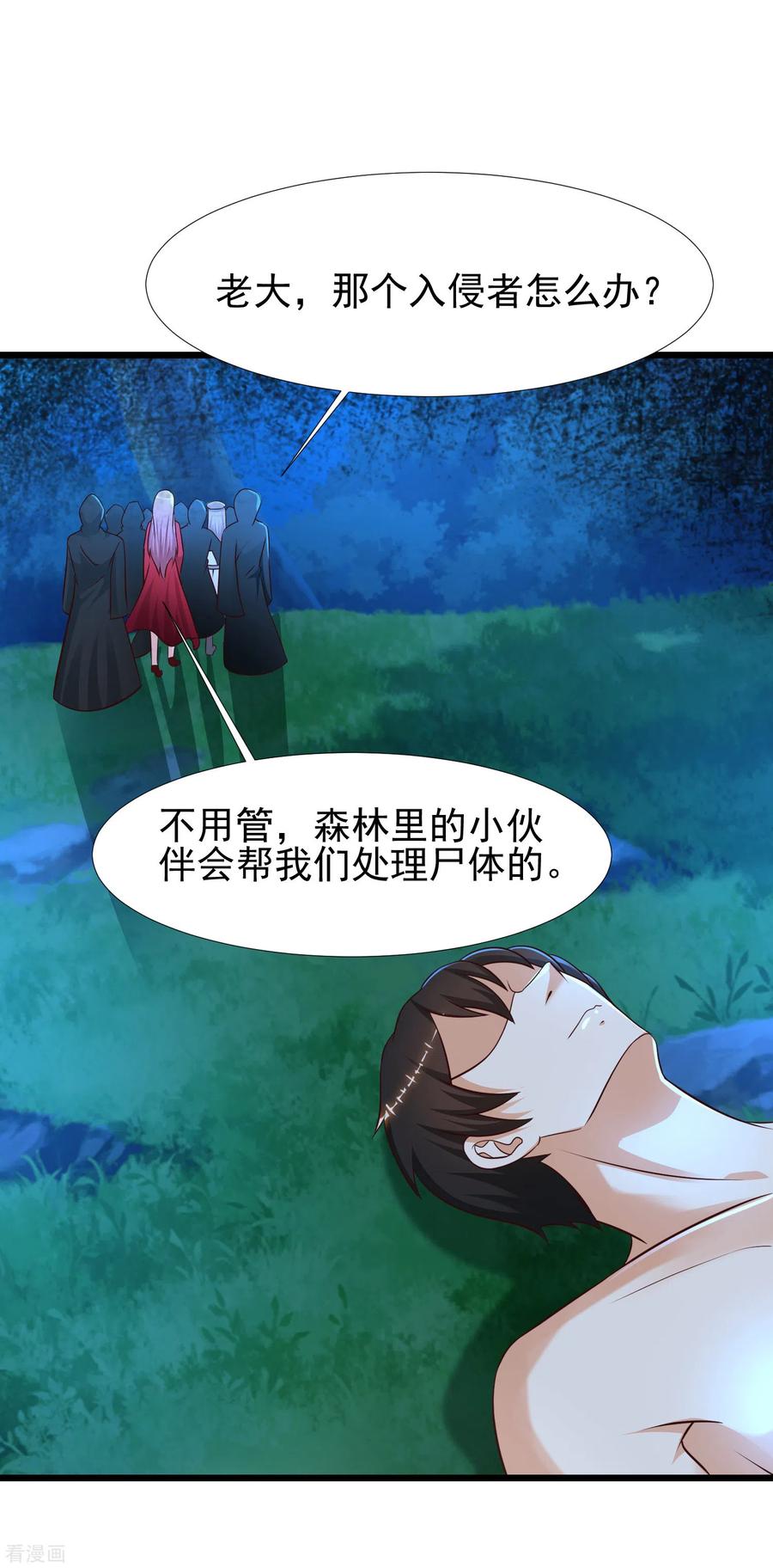 最强桃花运208话 为了让花仙破身不遗余力？？？