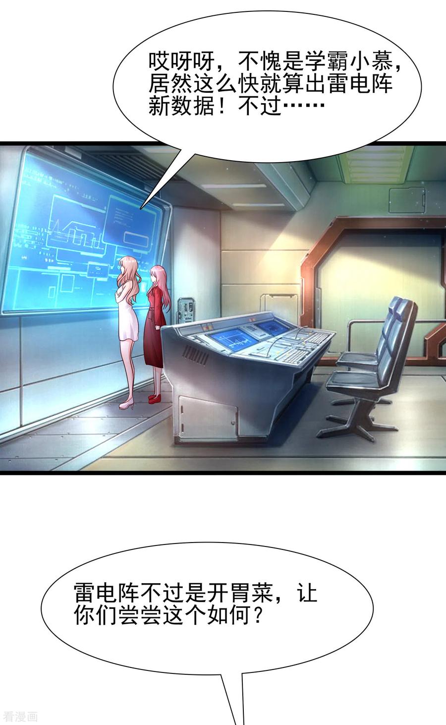 最强桃花运208话 为了让花仙破身不遗余力？？？