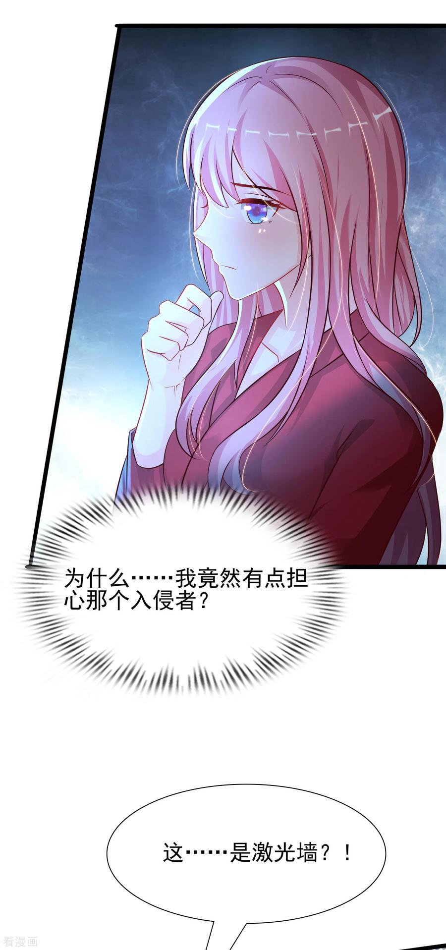 最强桃花运208话 为了让花仙破身不遗余力？？？