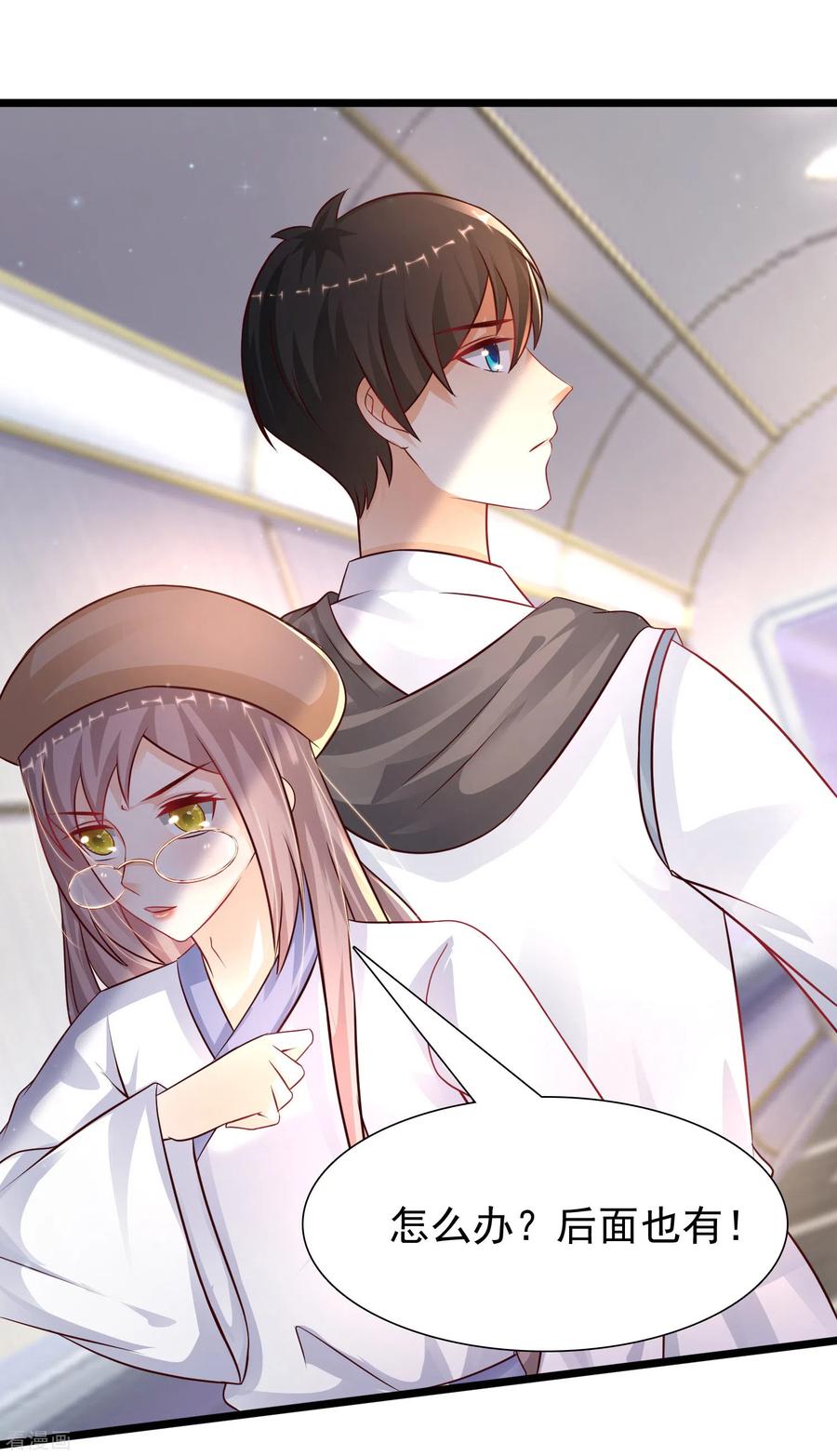 最强桃花运208话 为了让花仙破身不遗余力？？？