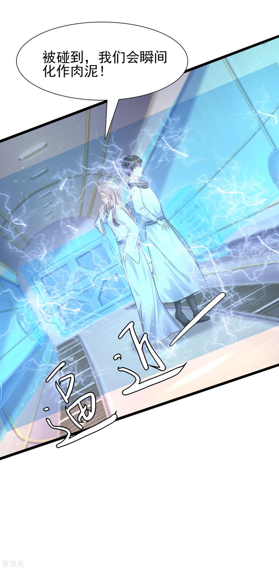 最强桃花运208话 为了让花仙破身不遗余力？？？