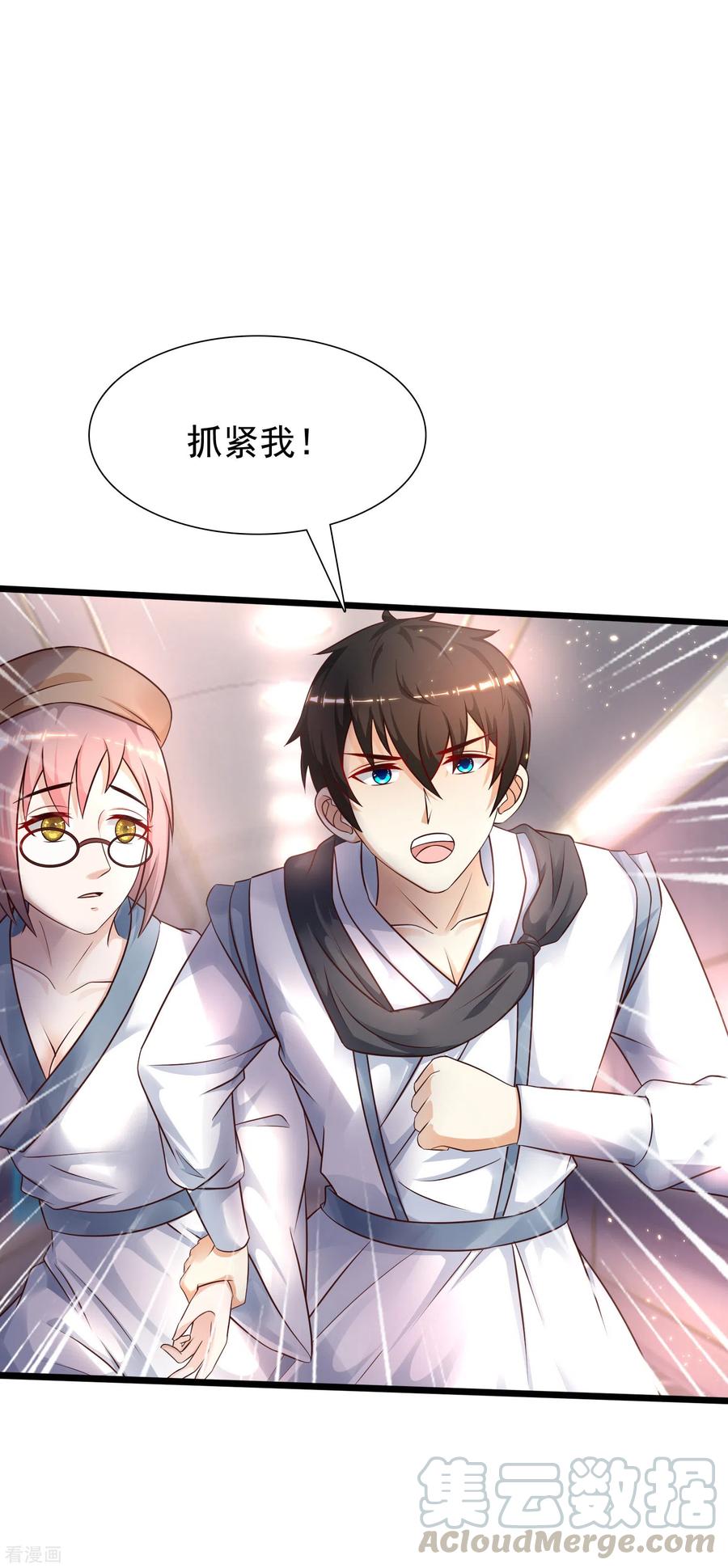 最强桃花运208话 为了让花仙破身不遗余力？？？