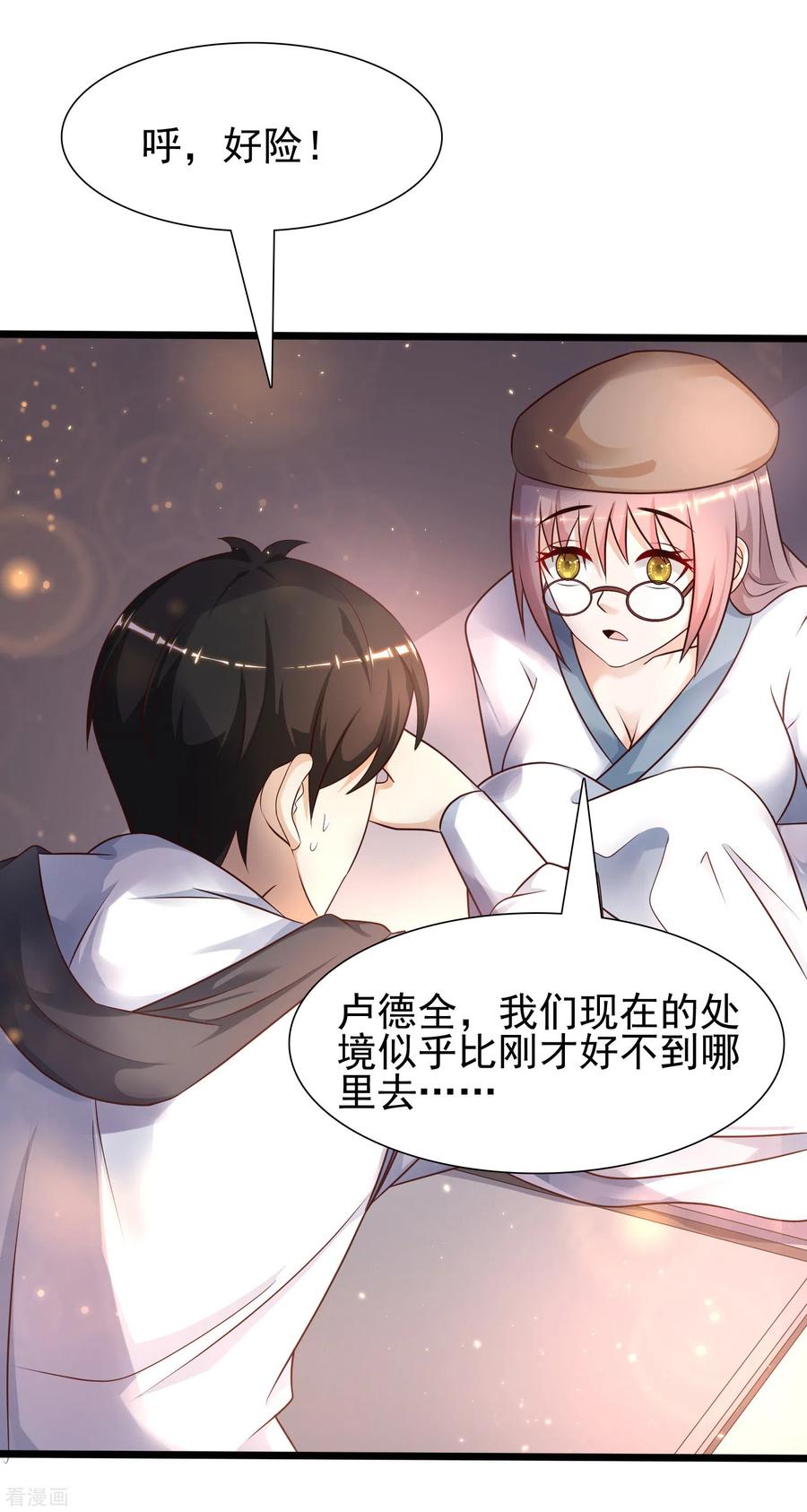 最强桃花运208话 为了让花仙破身不遗余力？？？