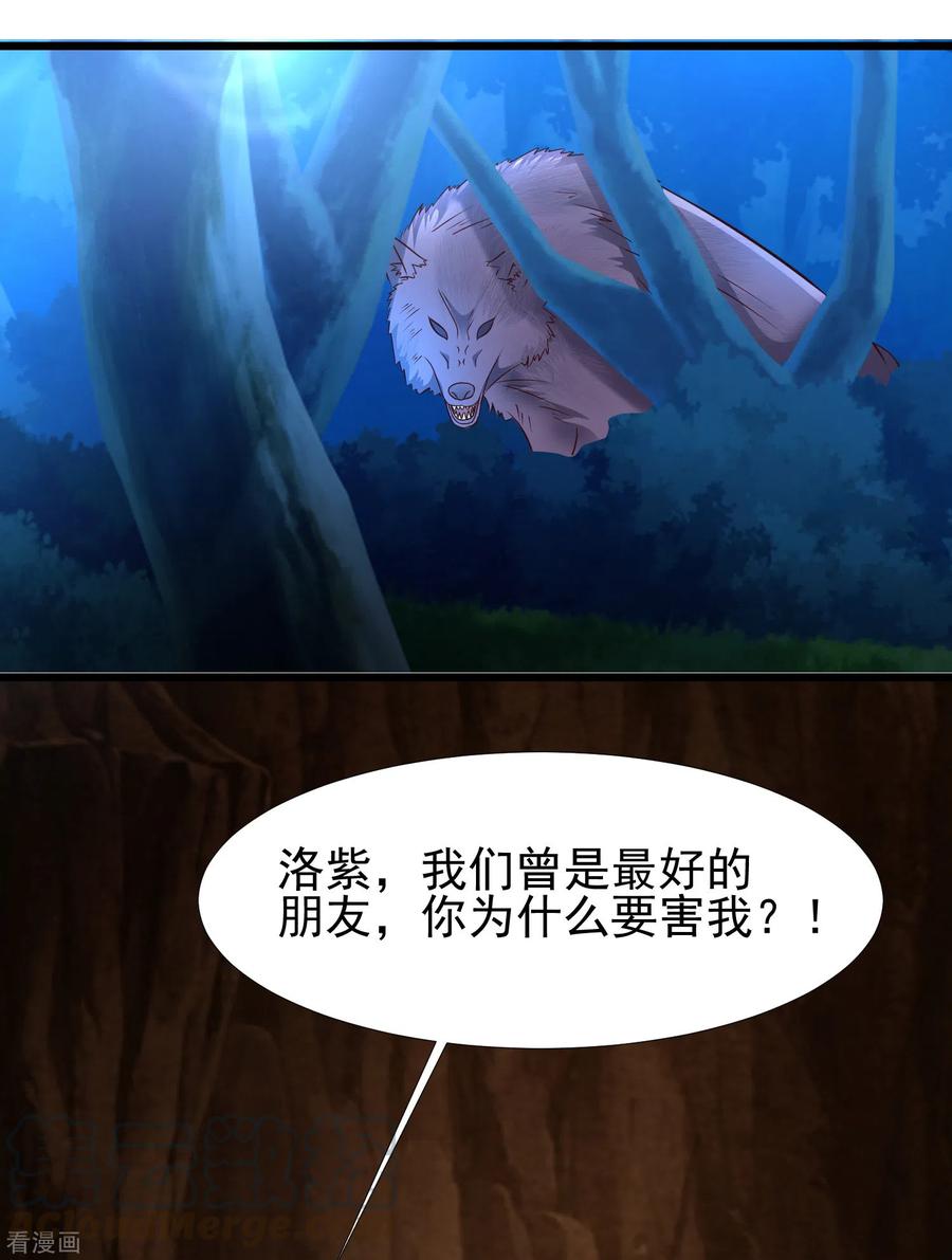 最强桃花运208话 为了让花仙破身不遗余力？？？