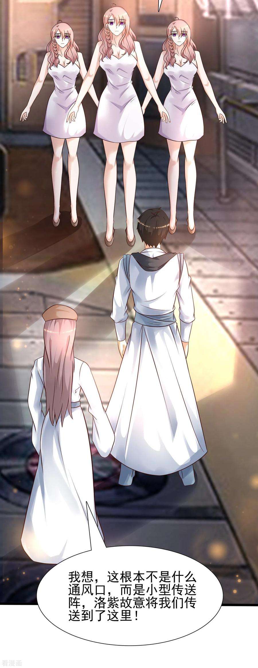 最强桃花运208话 为了让花仙破身不遗余力？？？