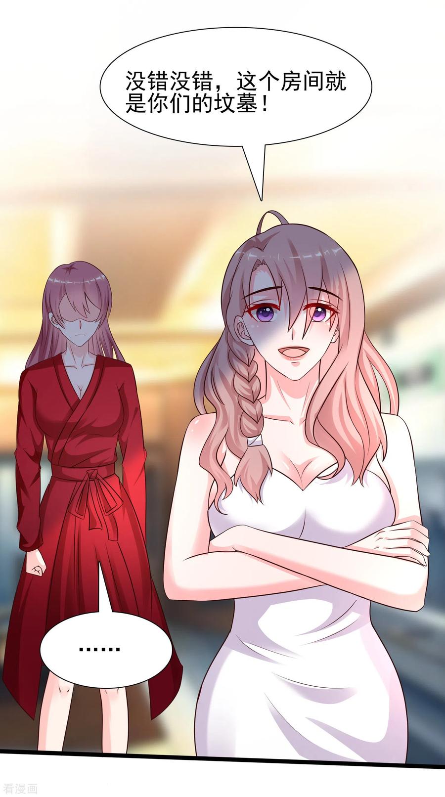 最强桃花运208话 为了让花仙破身不遗余力？？？