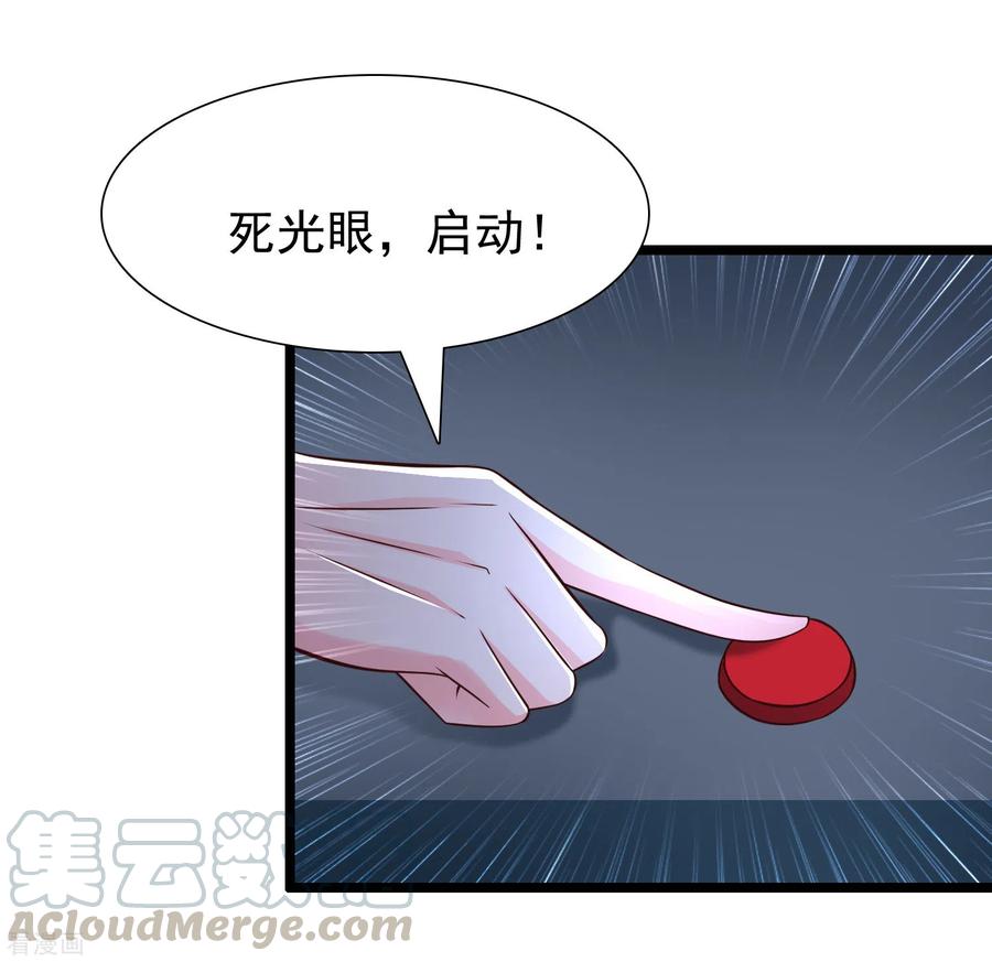 最强桃花运208话 为了让花仙破身不遗余力？？？