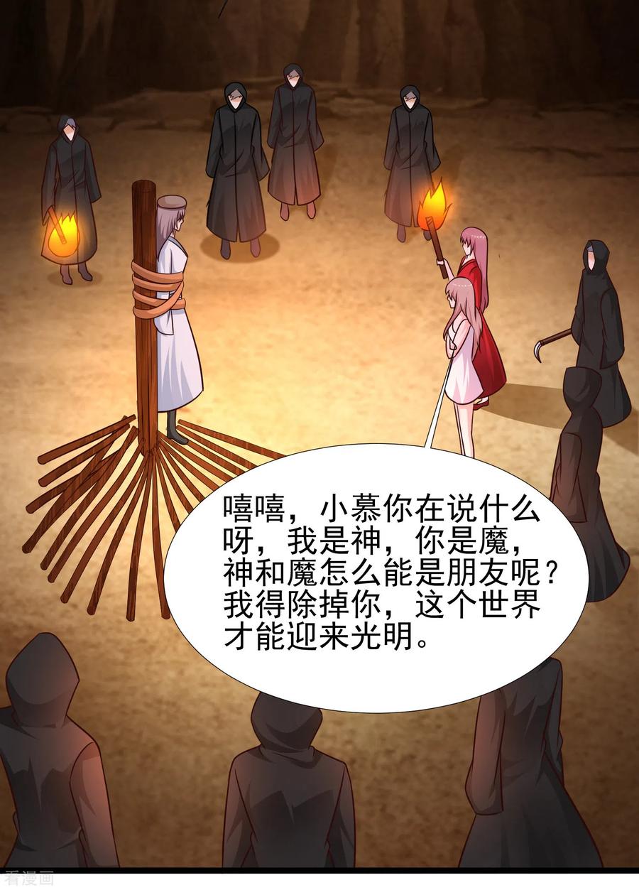 最强桃花运208话 为了让花仙破身不遗余力？？？