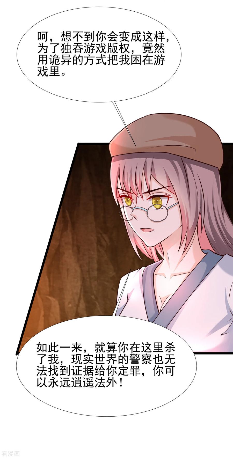 最强桃花运208话 为了让花仙破身不遗余力？？？