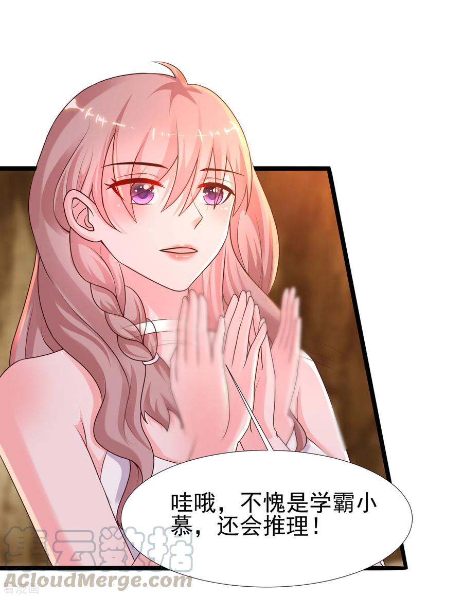 最强桃花运208话 为了让花仙破身不遗余力？？？