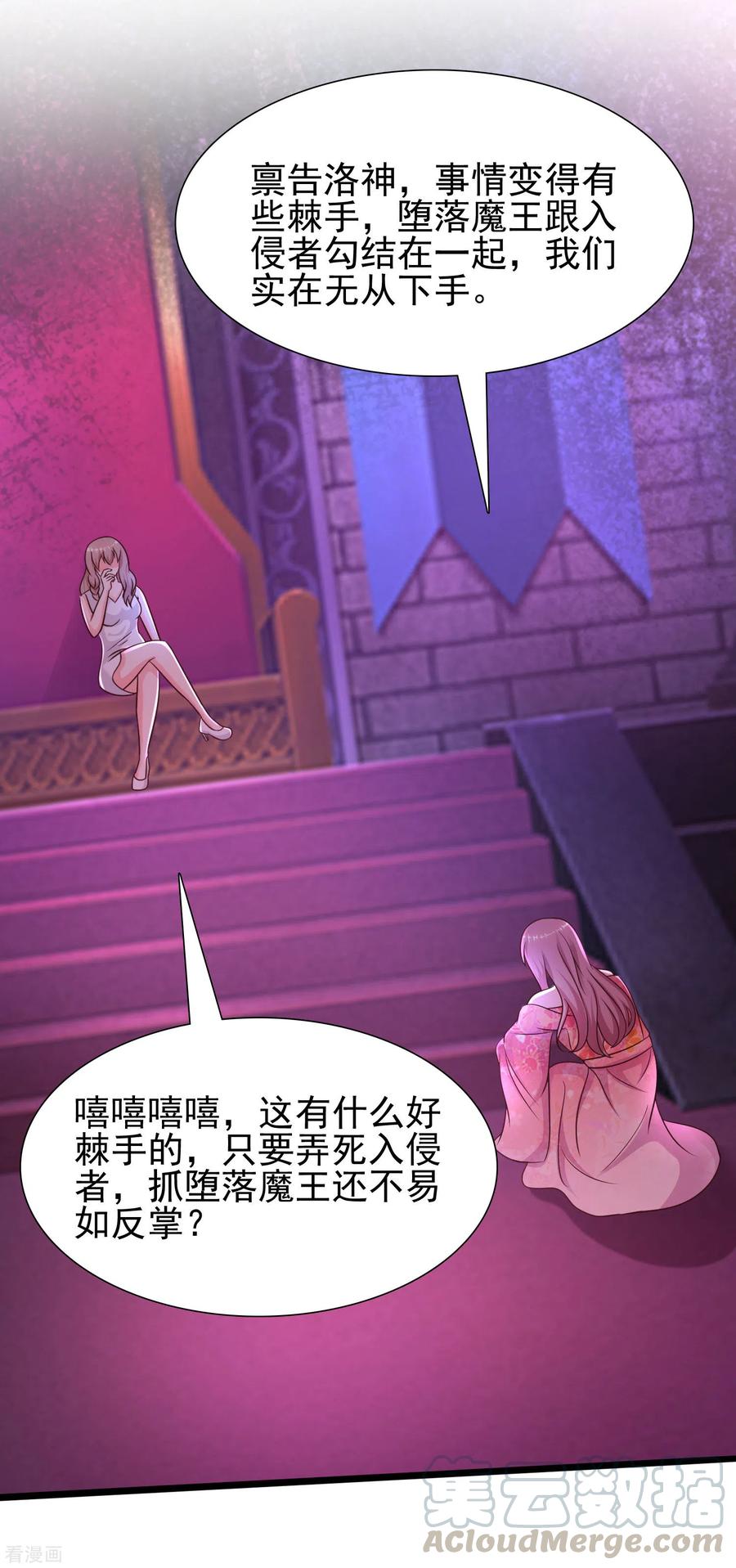 最强桃花运209话 脱我裤子干嘛？？？