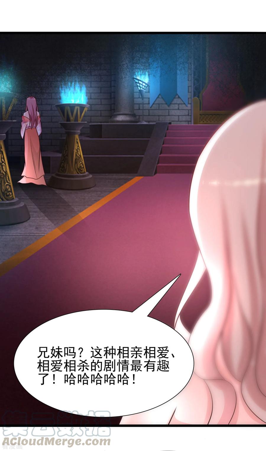 最强桃花运209话 脱我裤子干嘛？？？