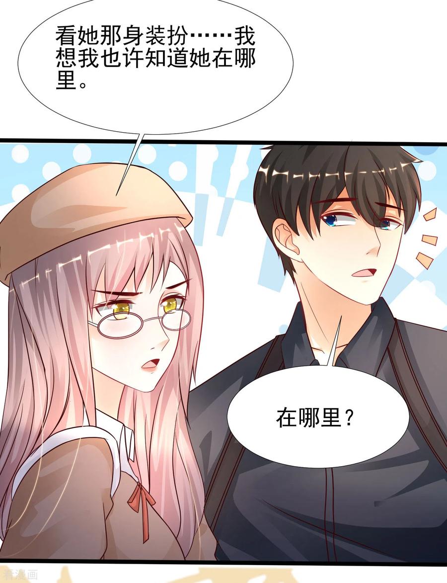 最强桃花运209话 脱我裤子干嘛？？？