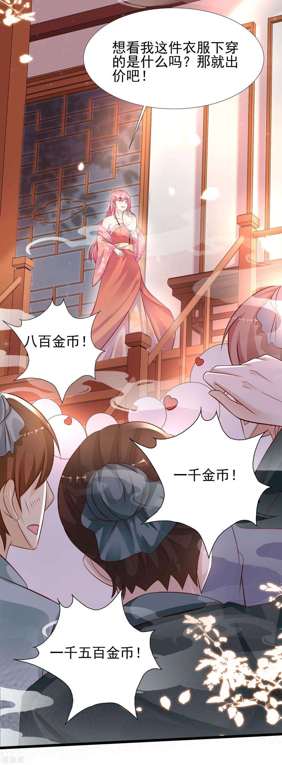 最强桃花运209话 脱我裤子干嘛？？？