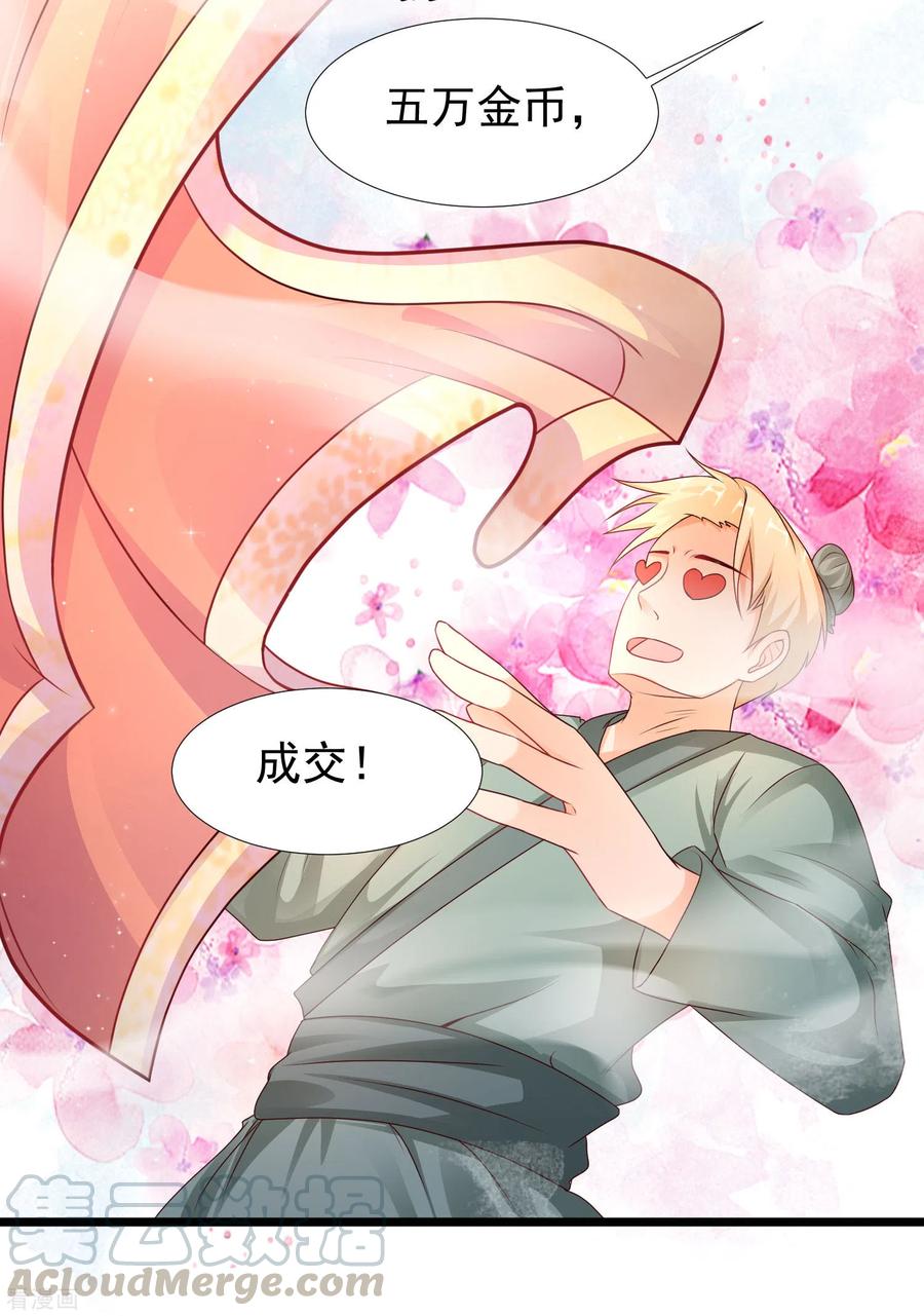 最强桃花运209话 脱我裤子干嘛？？？