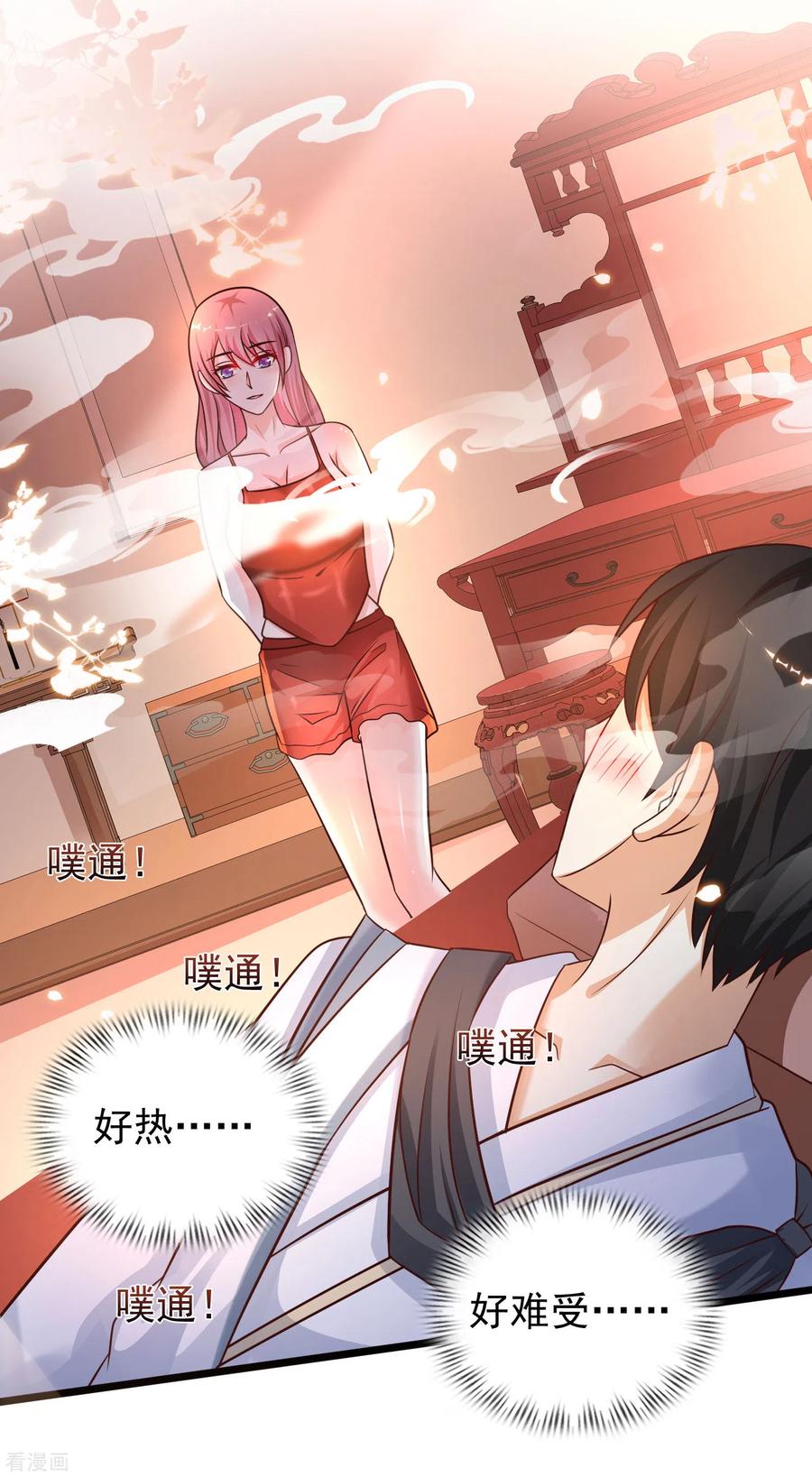 最强桃花运209话 脱我裤子干嘛？？？