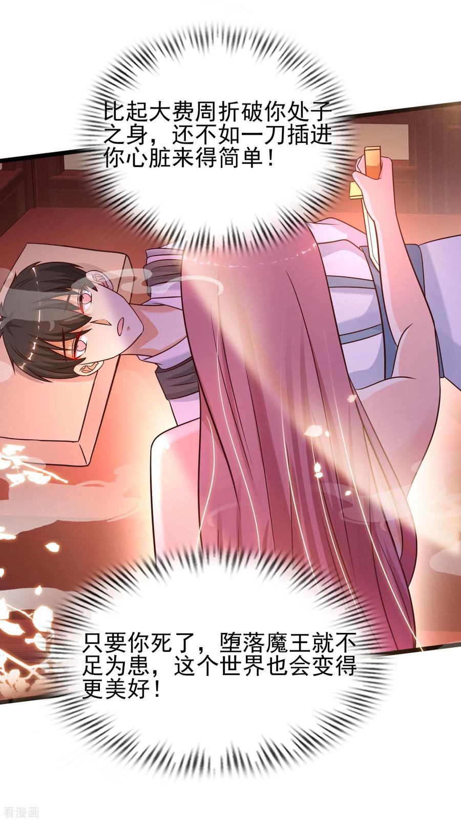 最强桃花运209话 脱我裤子干嘛？？？