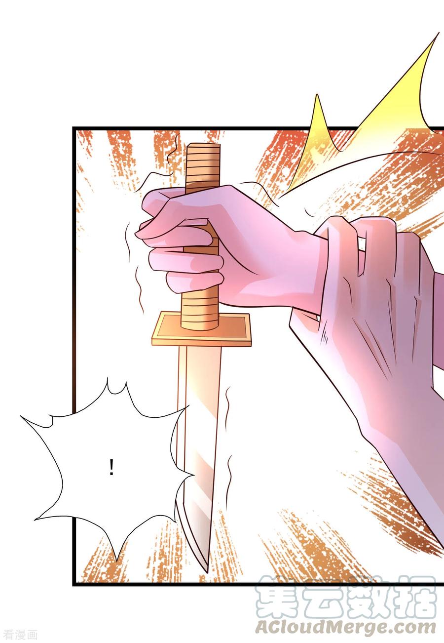 最强桃花运209话 脱我裤子干嘛？？？