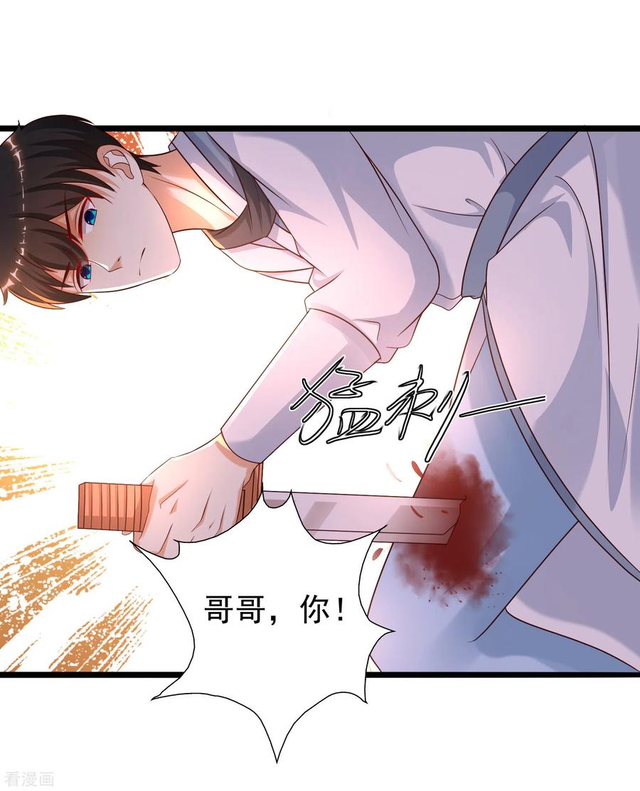 最强桃花运209话 脱我裤子干嘛？？？