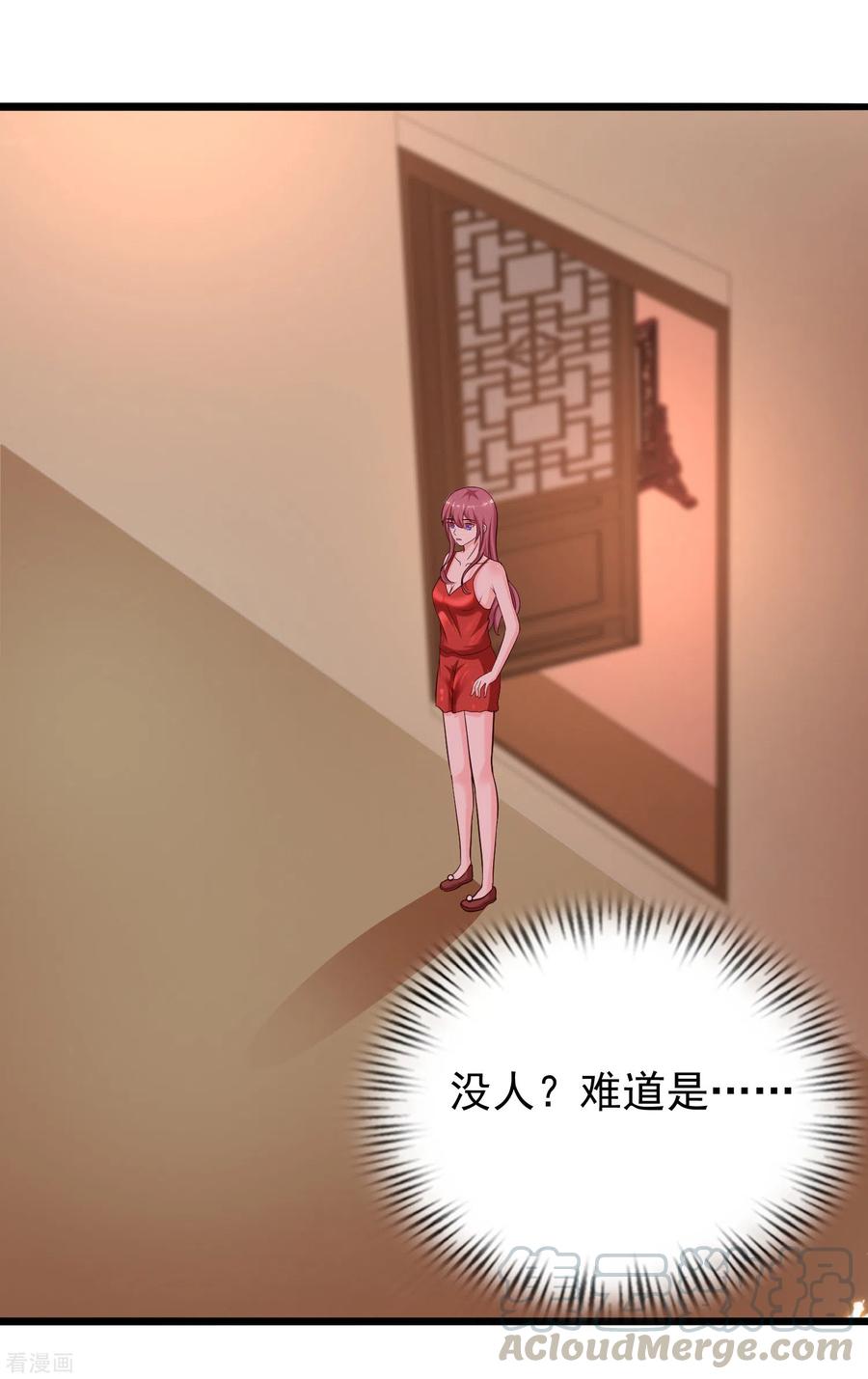 最强桃花运209话 脱我裤子干嘛？？？