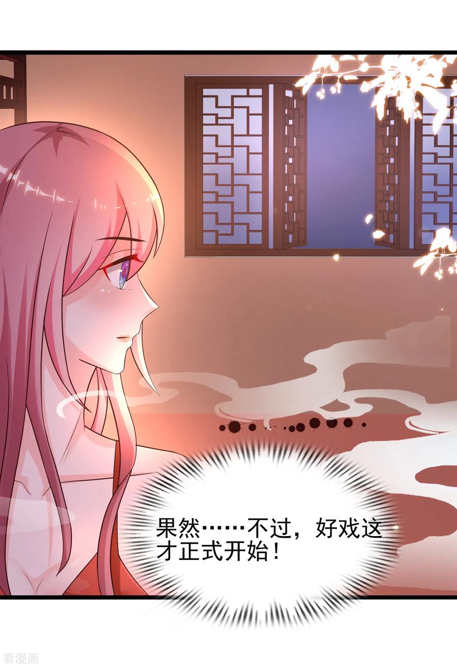 最强桃花运209话 脱我裤子干嘛？？？