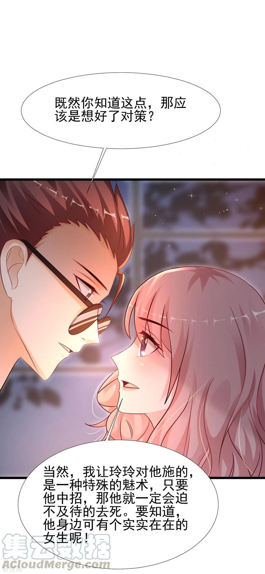 最强桃花运209话 脱我裤子干嘛？？？